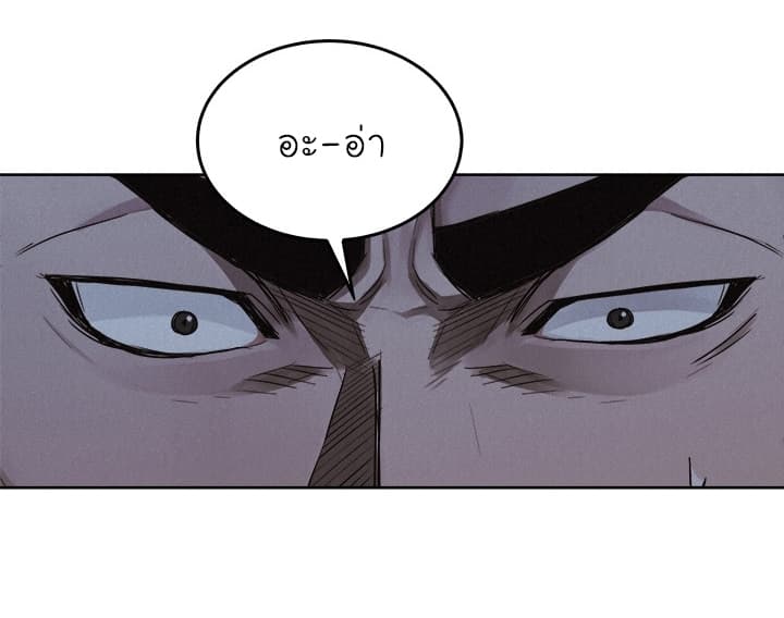 Pounding page 3