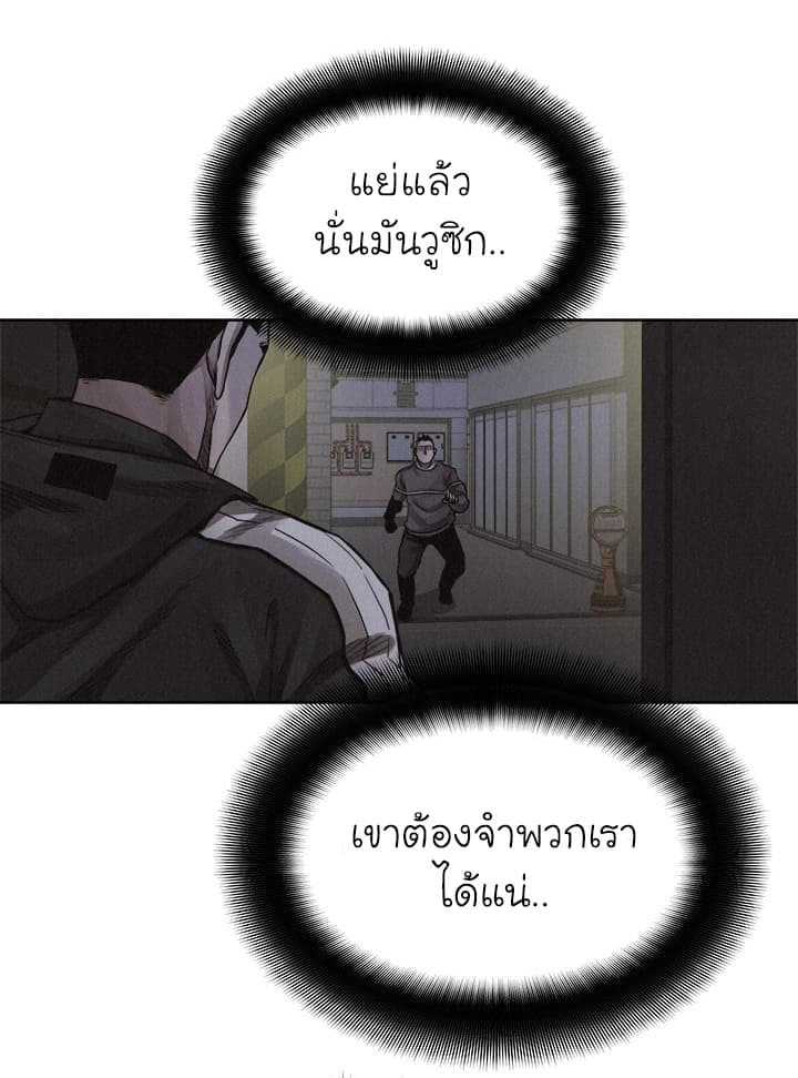 Pounding page 6