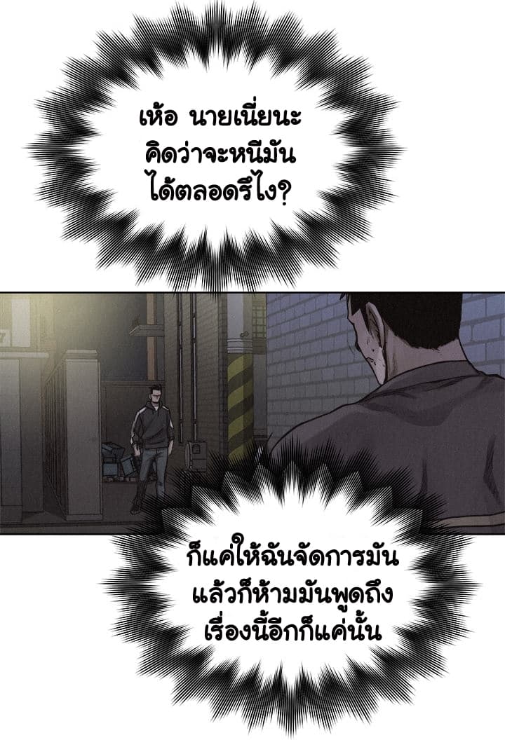 Pounding page 7