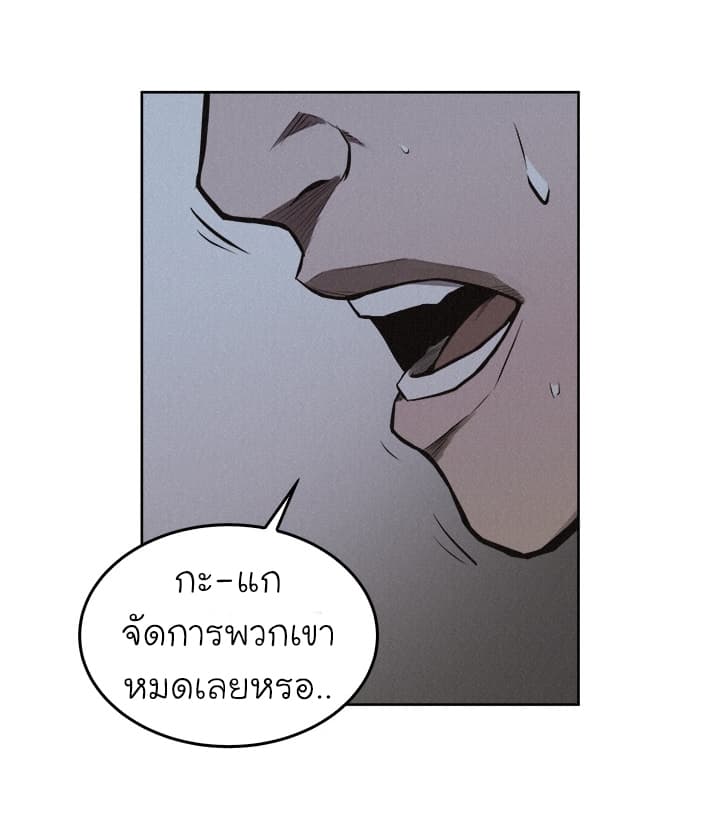 Pounding page 9