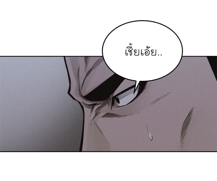Pounding page 10