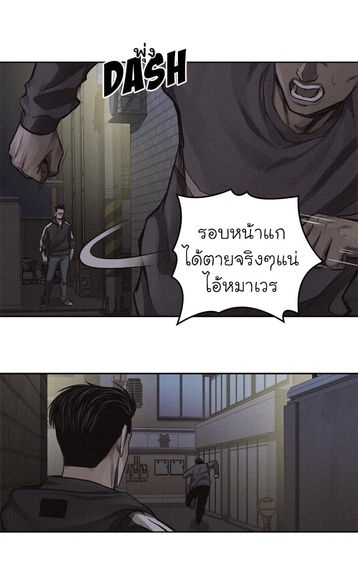 Pounding page 11