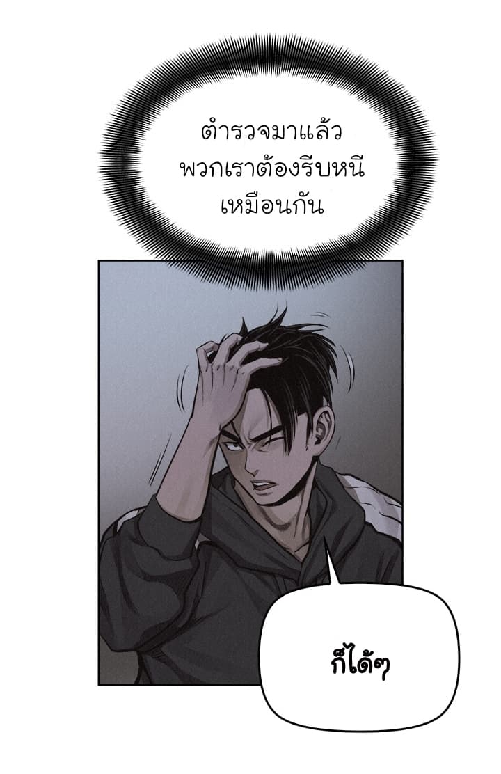 Pounding page 13