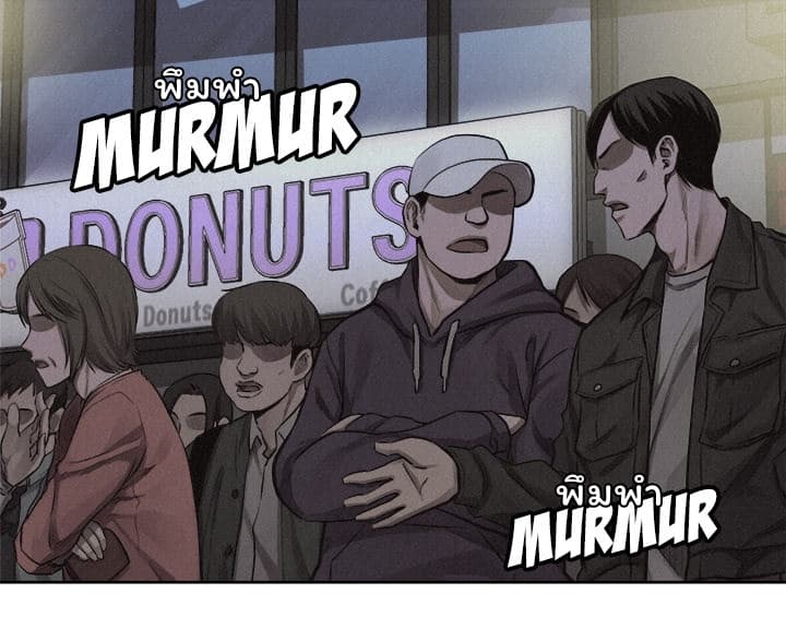 Pounding page 16