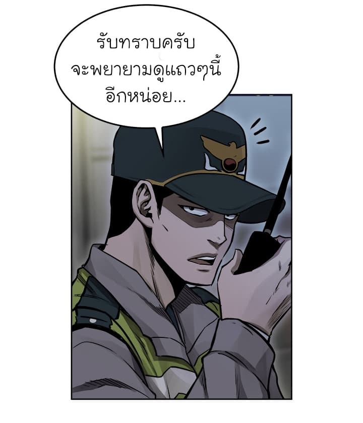 Pounding page 18