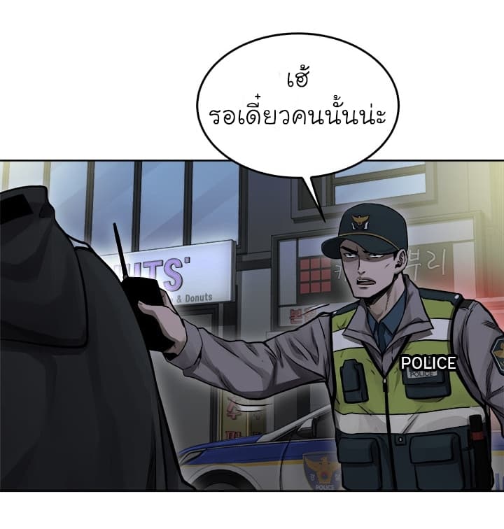 Pounding page 19