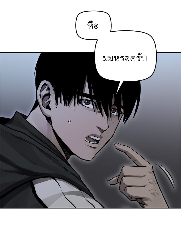Pounding page 20