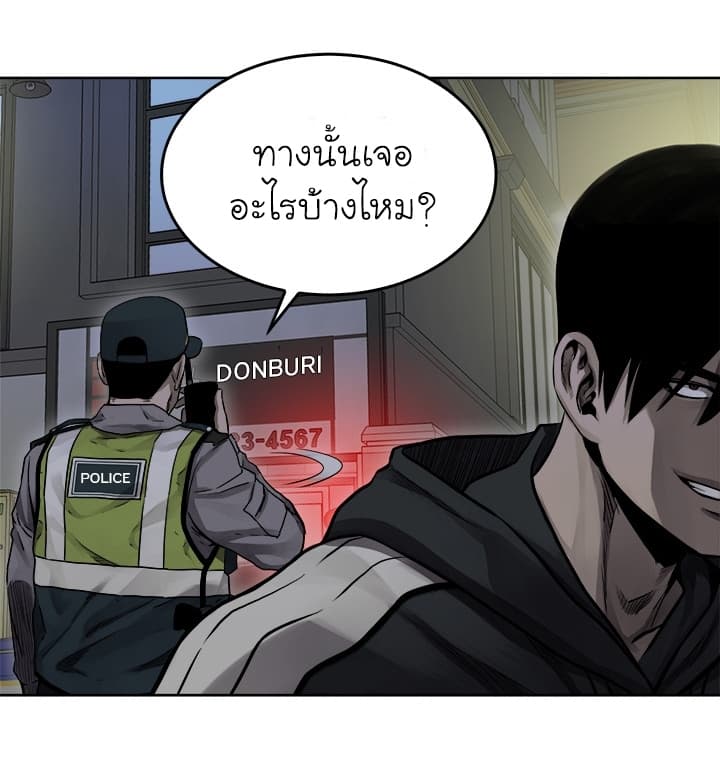 Pounding page 23