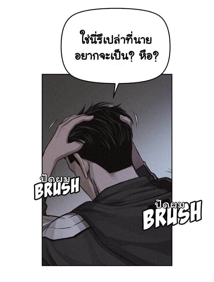 Pounding page 25