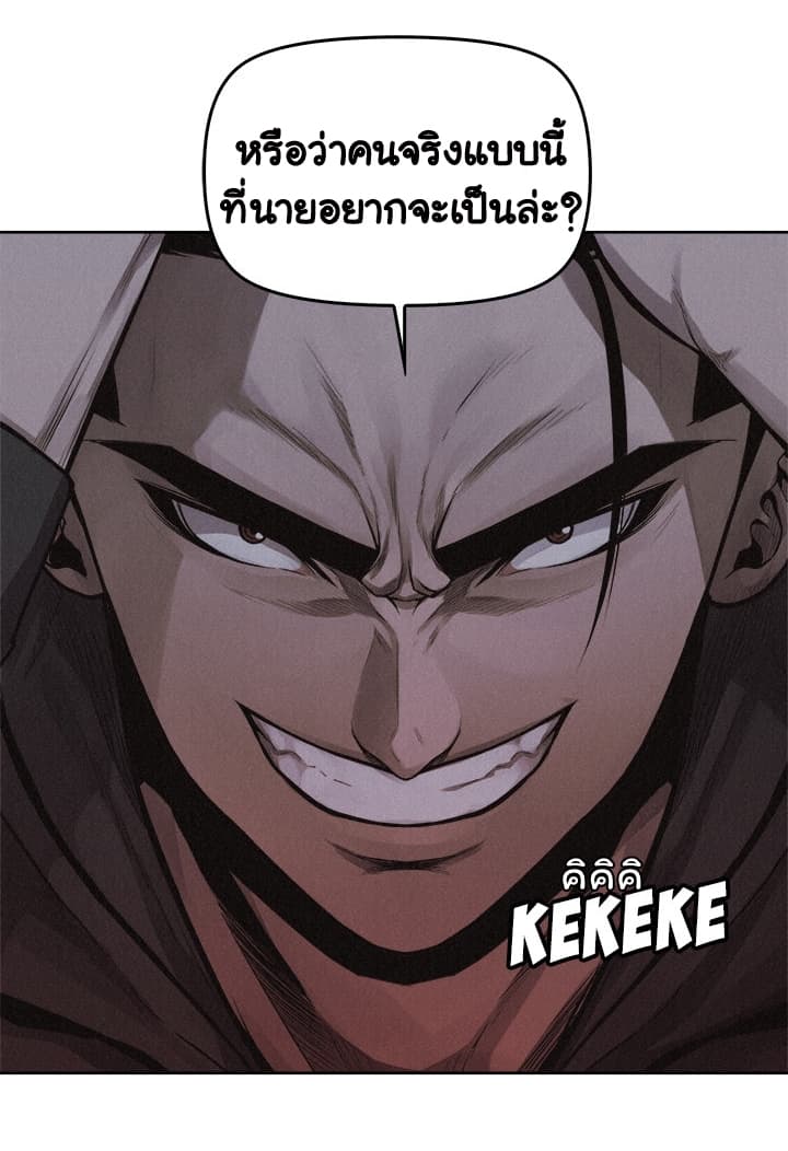 Pounding page 26