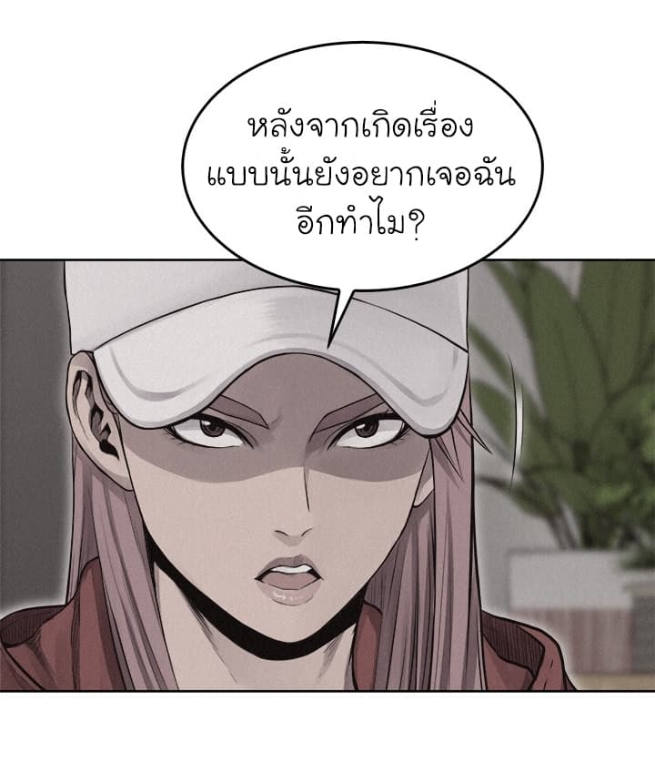 Pounding page 33