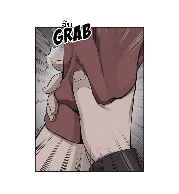 Pounding page 41
