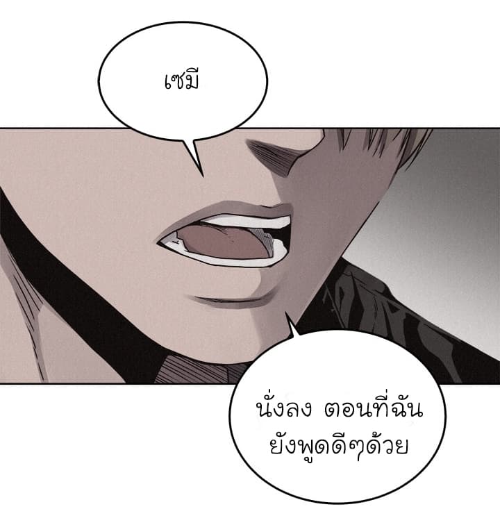 Pounding page 45