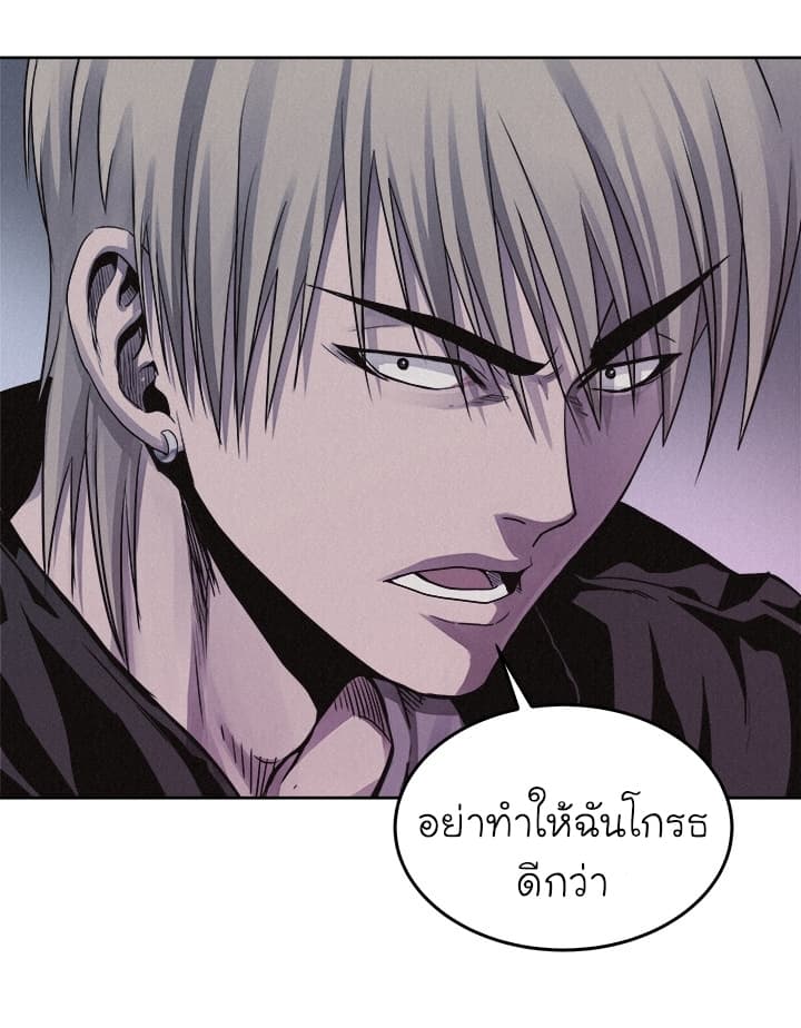Pounding page 46