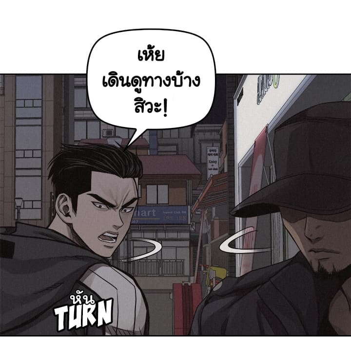 Pounding page 49