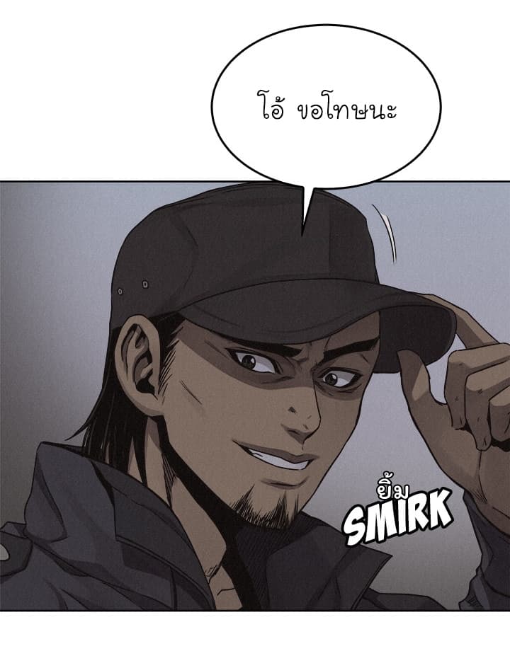 Pounding page 50