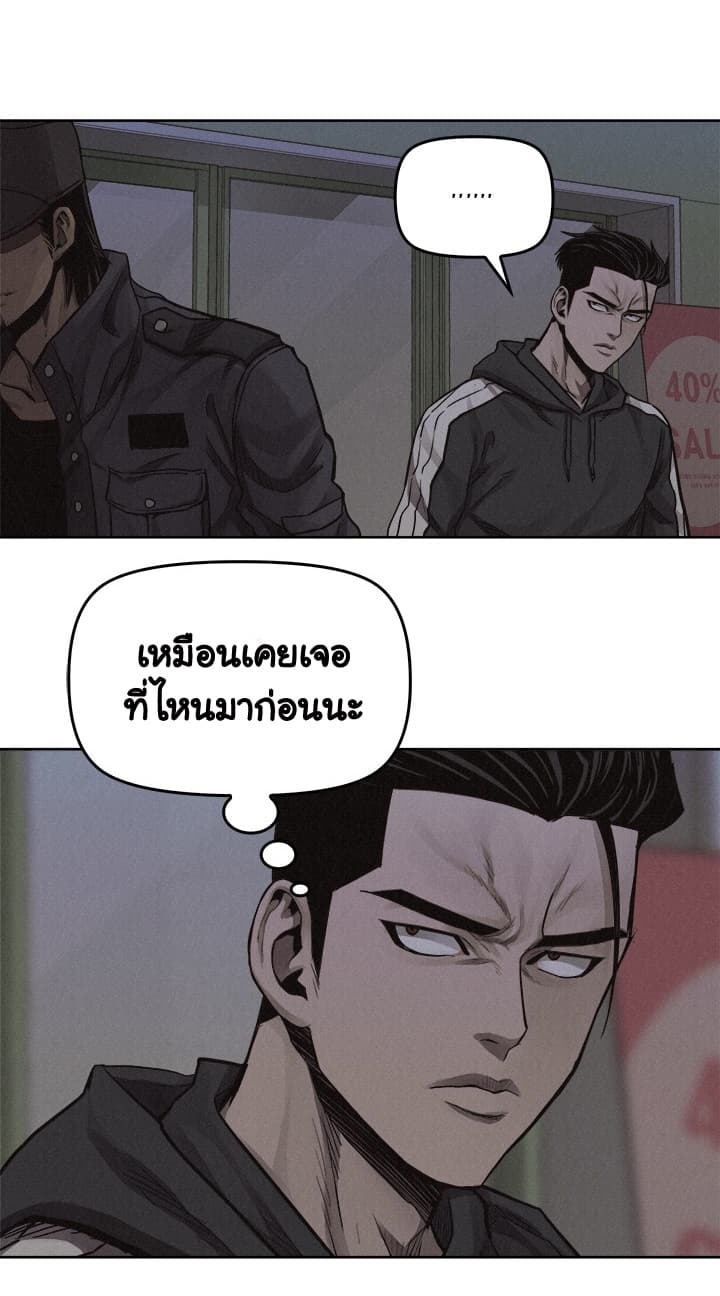 Pounding page 51