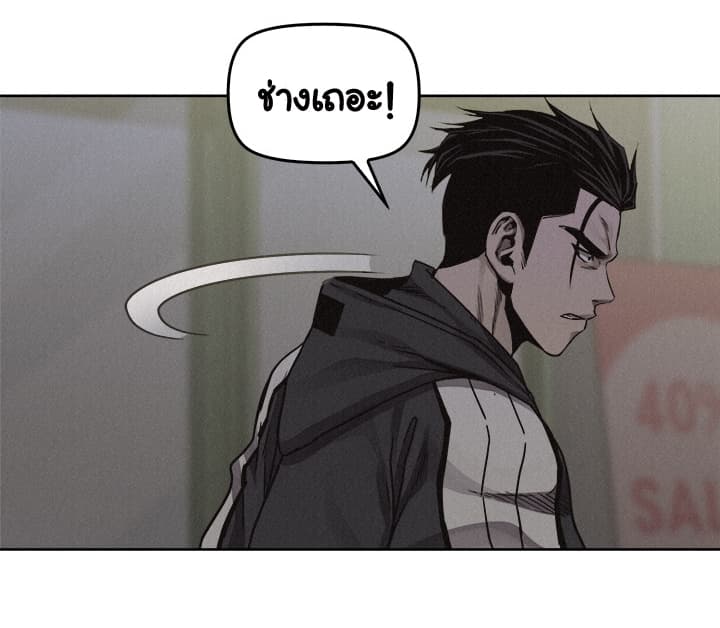 Pounding page 52