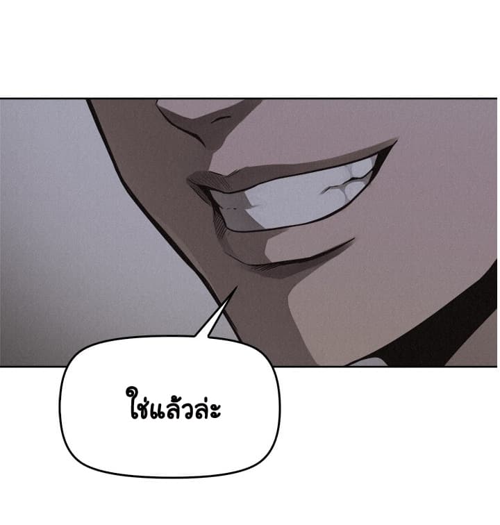 Pounding page 56