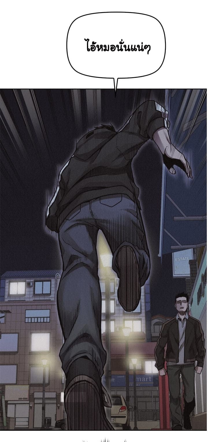 Pounding page 57