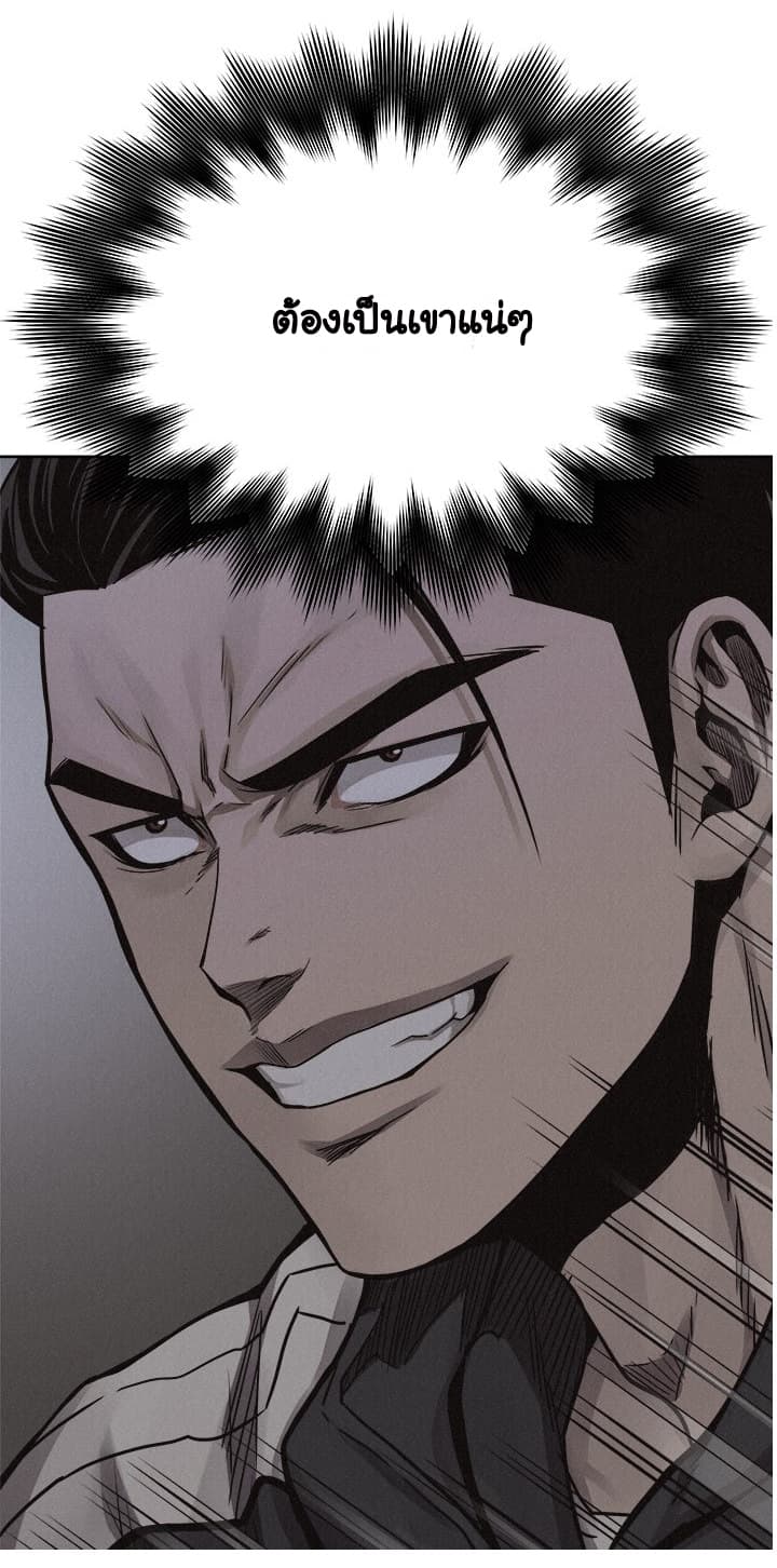 Pounding page 58