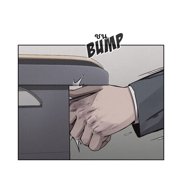 Pounding page 4