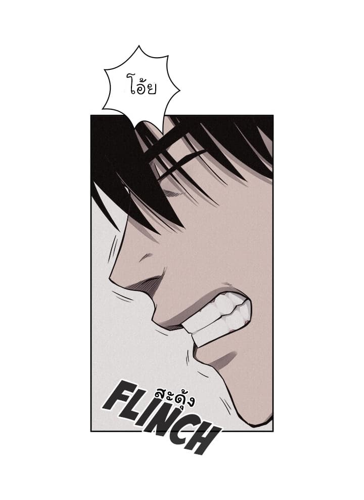 Pounding page 5