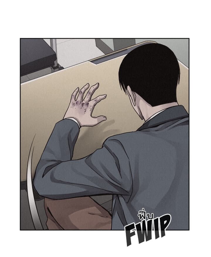 Pounding page 6
