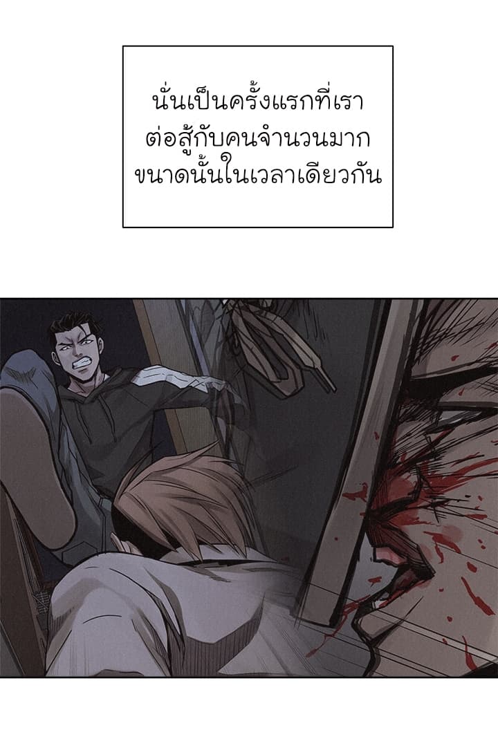 Pounding page 11