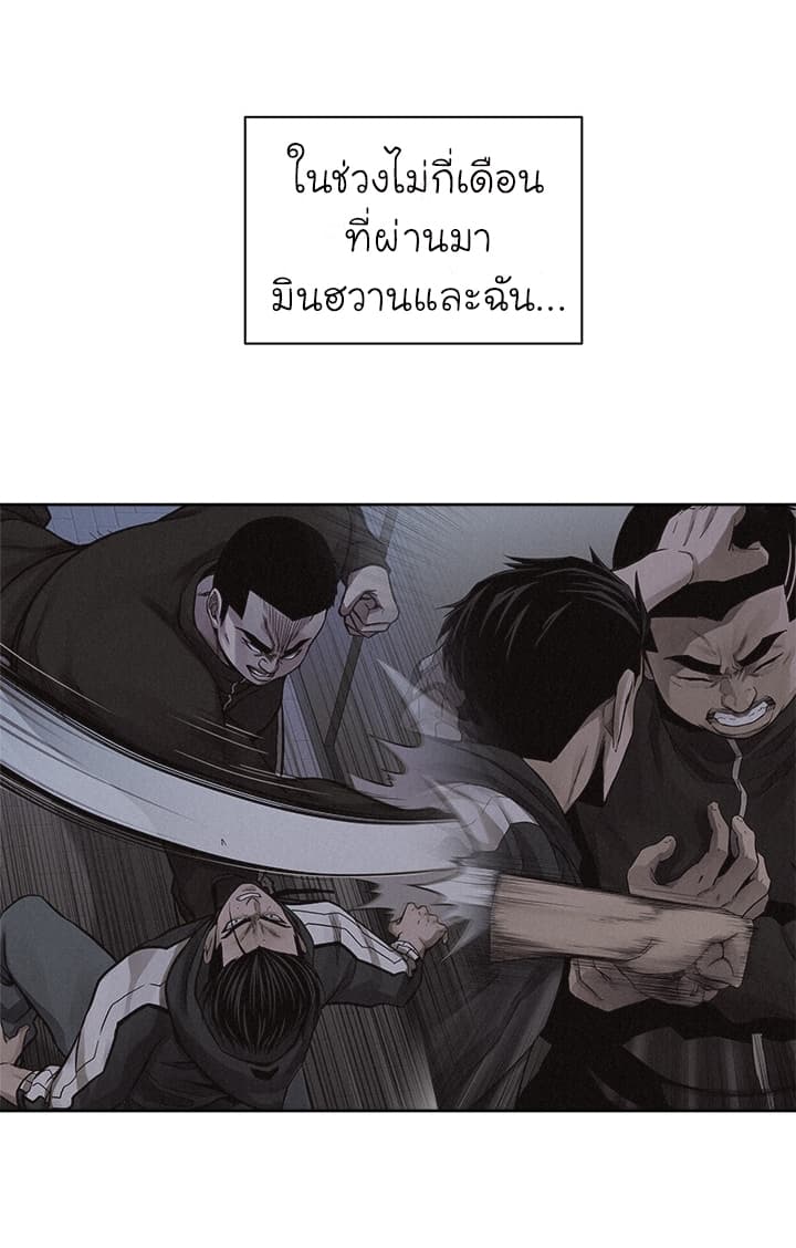Pounding page 12