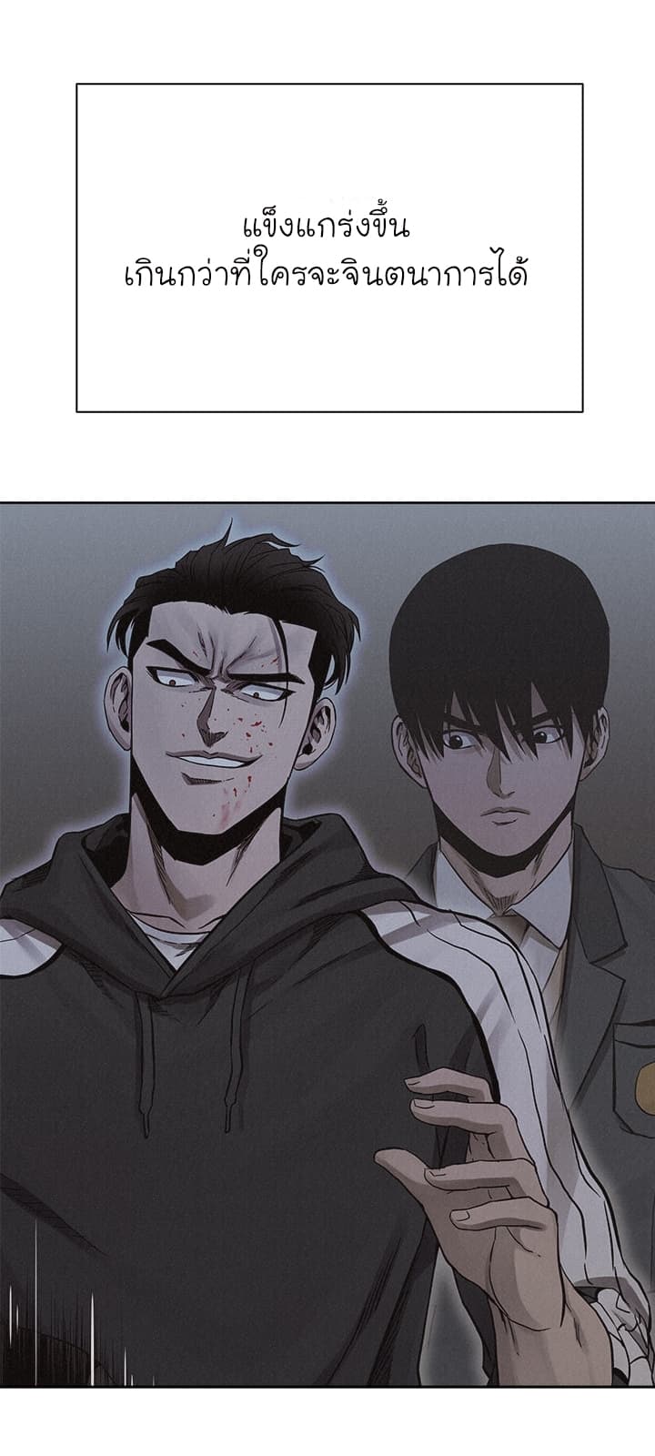Pounding page 14