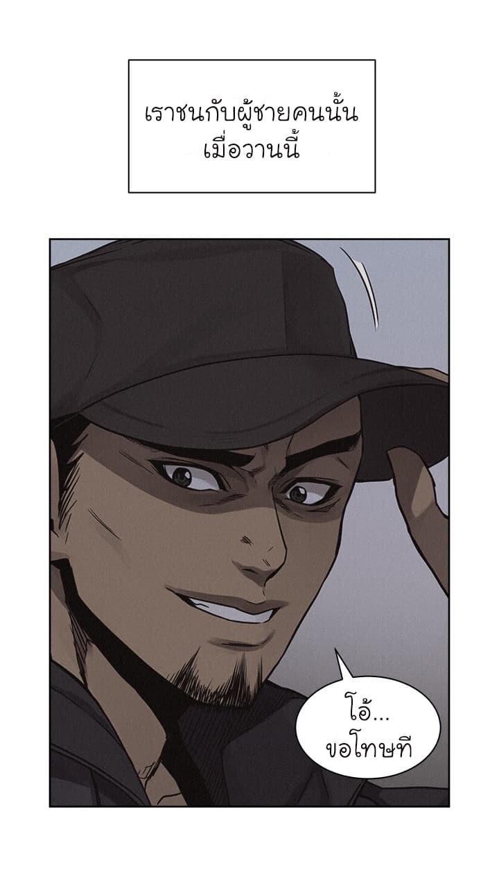 Pounding page 15