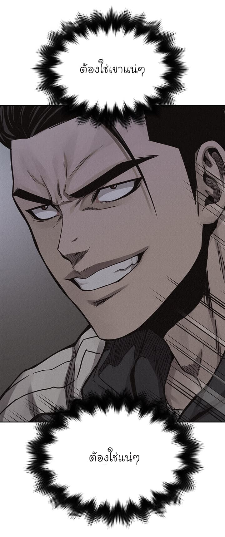 Pounding page 16