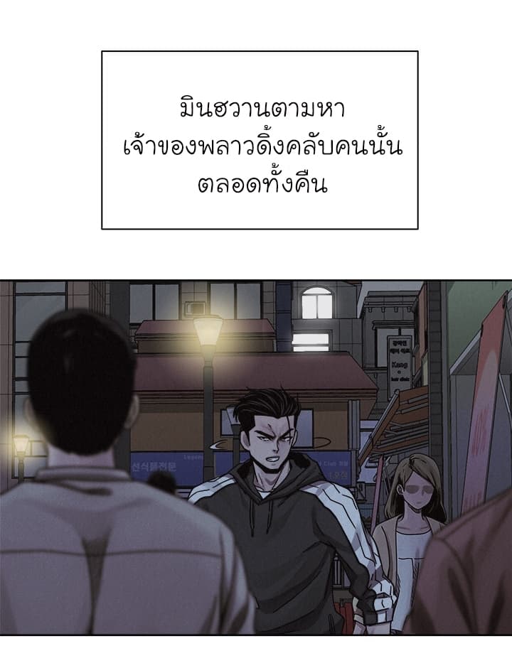 Pounding page 17