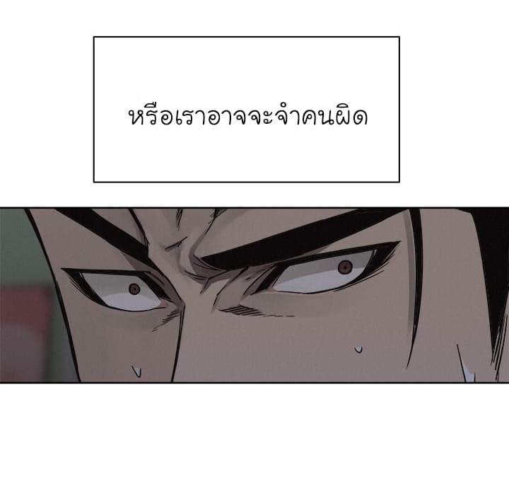 Pounding page 18