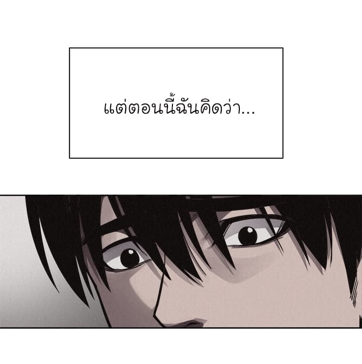 Pounding page 19
