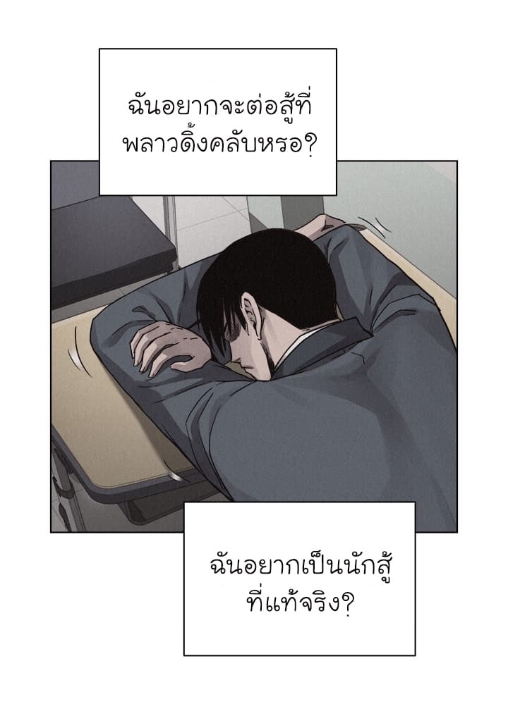 Pounding page 21
