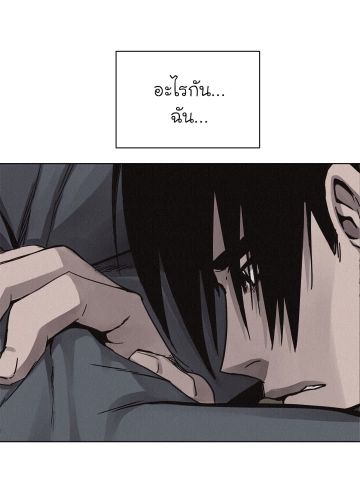 Pounding page 22