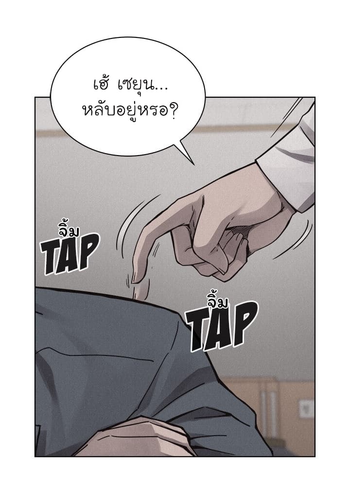 Pounding page 25