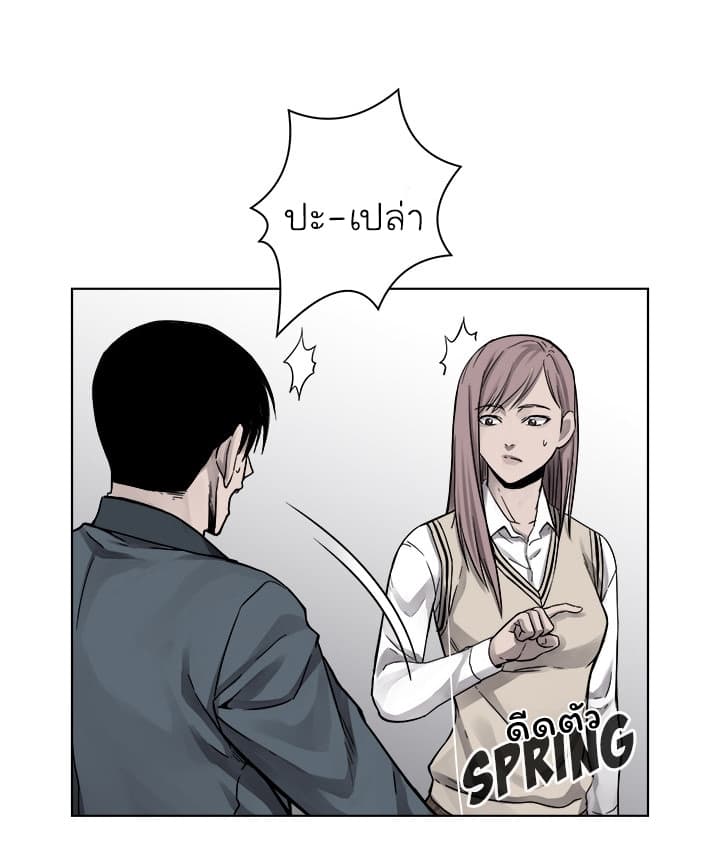 Pounding page 26