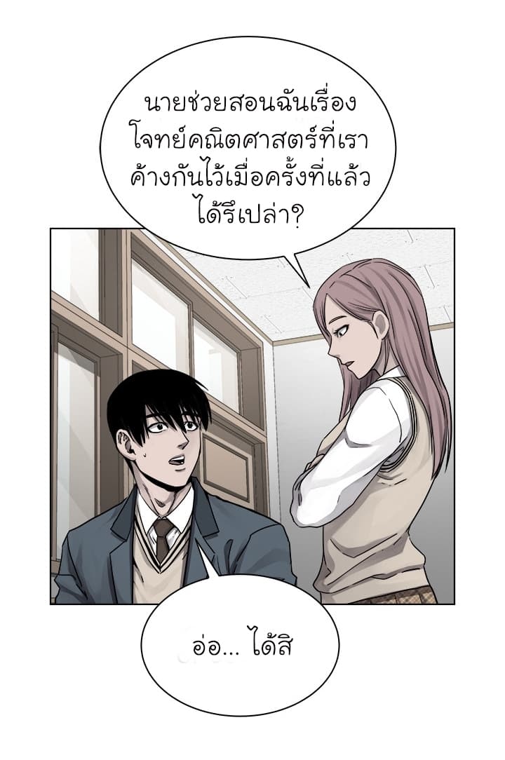 Pounding page 28