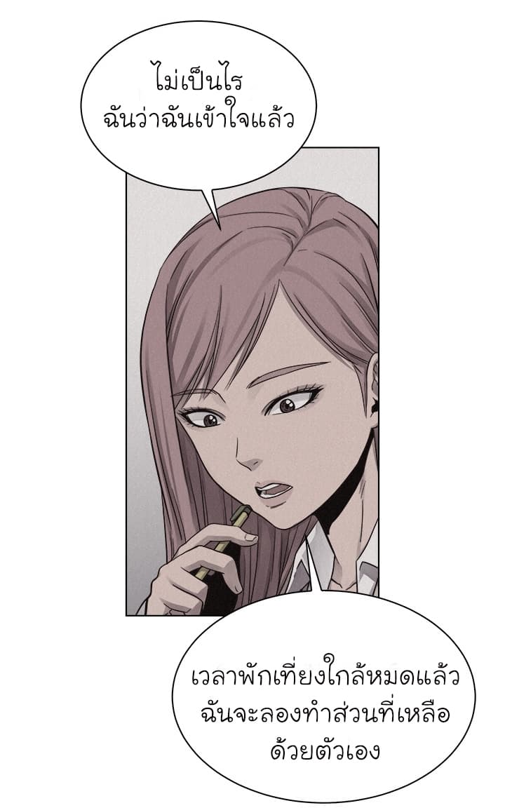 Pounding page 35
