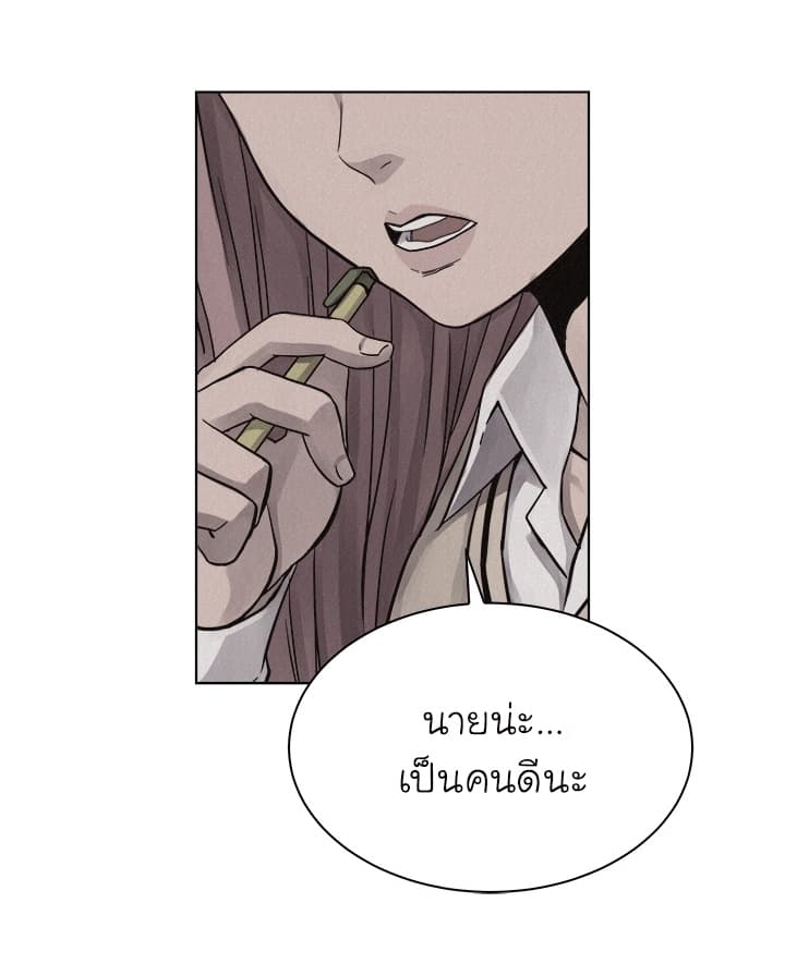 Pounding page 37