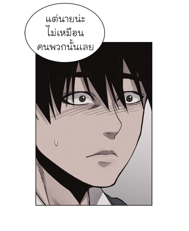 Pounding page 41