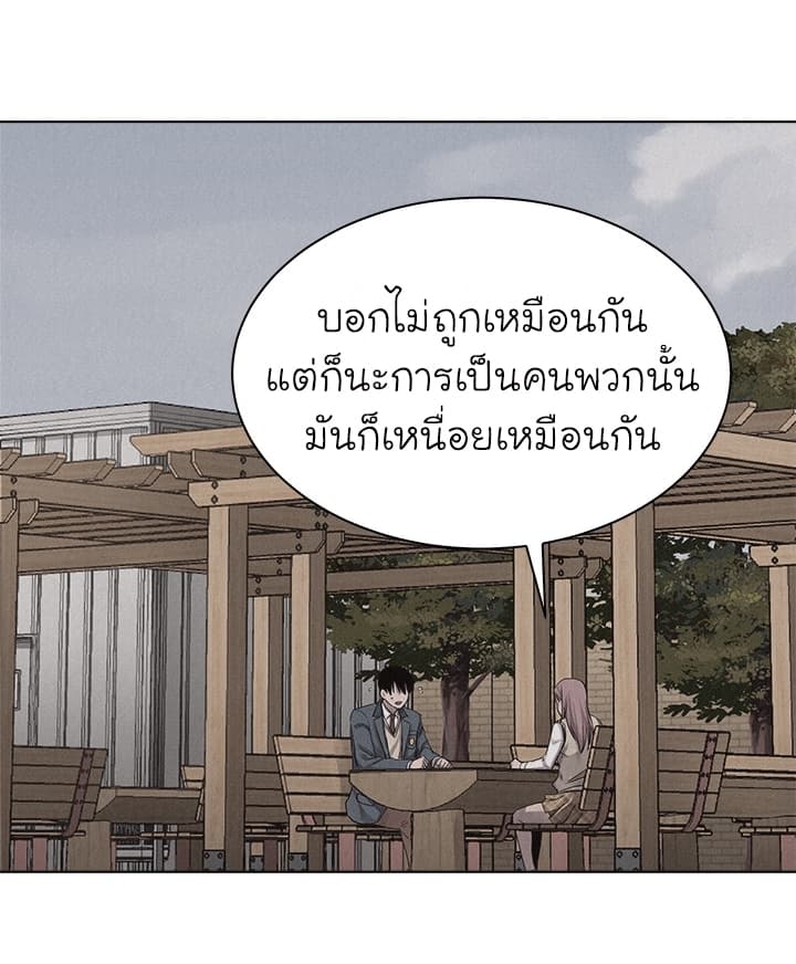 Pounding page 42