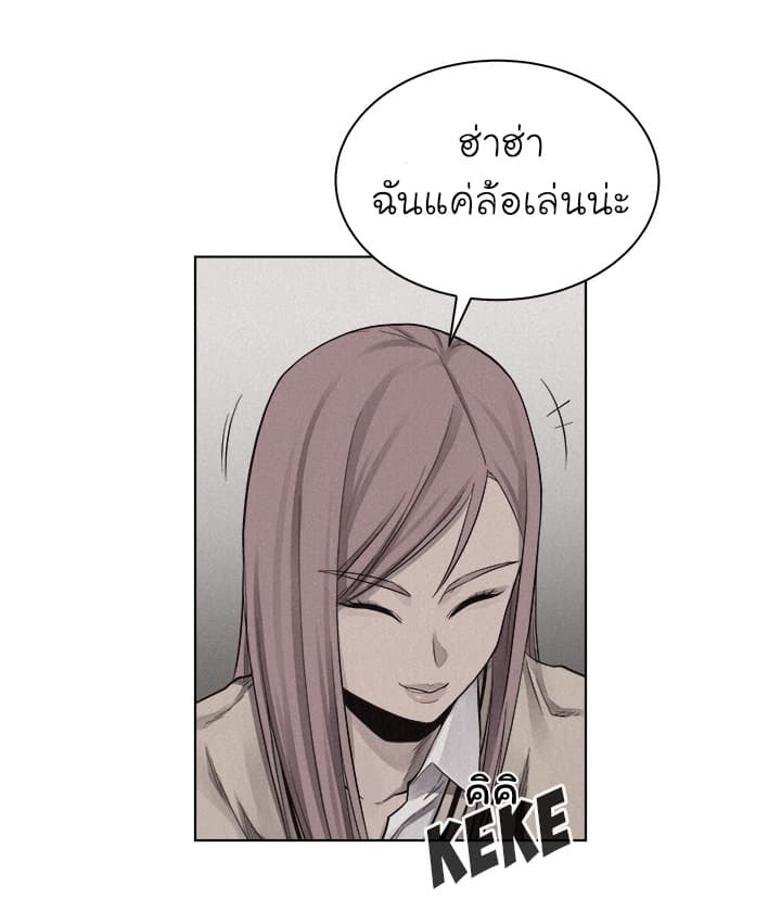 Pounding page 45