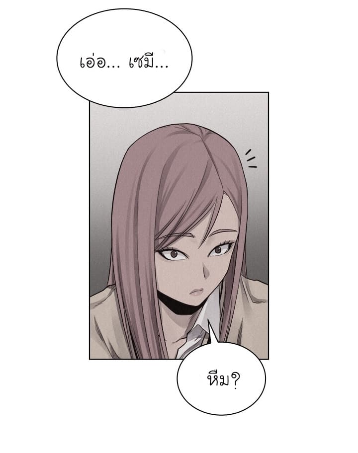 Pounding page 46