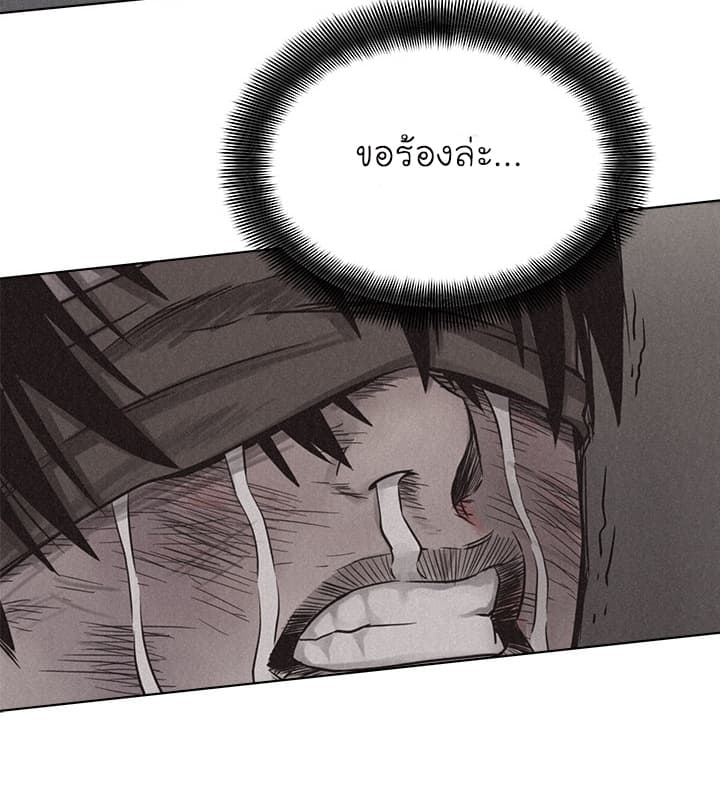 Pounding page 50