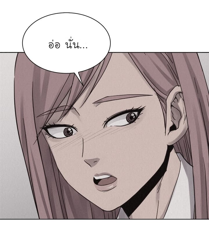 Pounding page 51