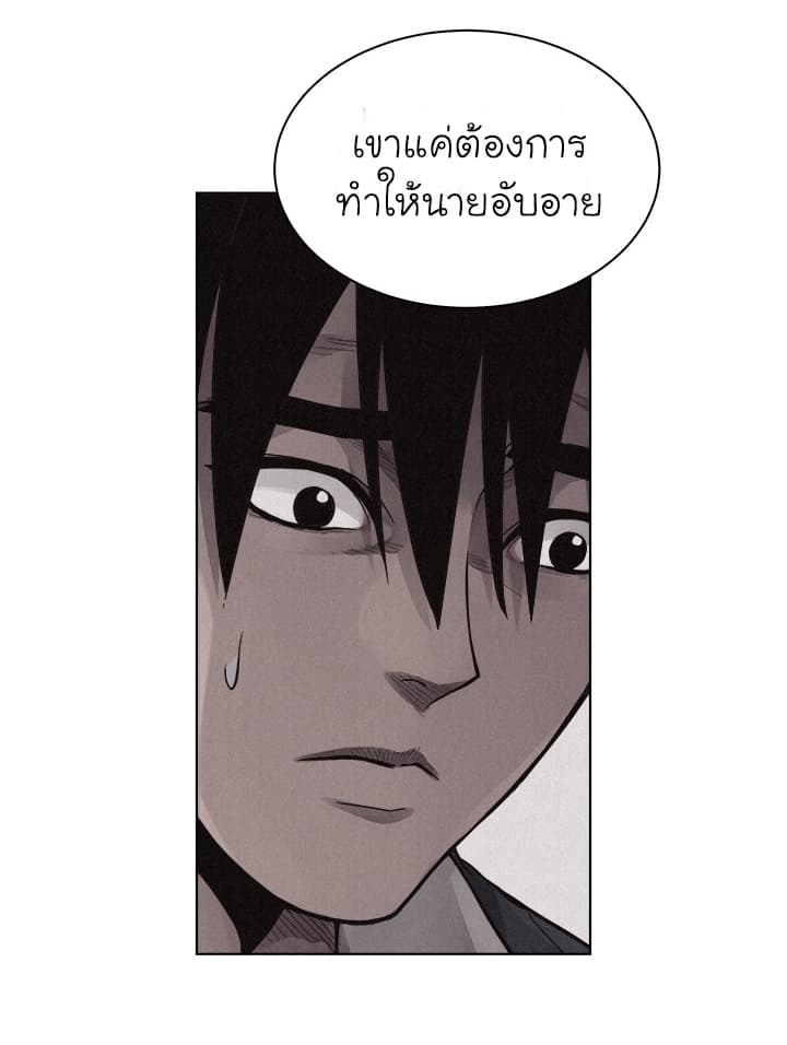 Pounding page 53